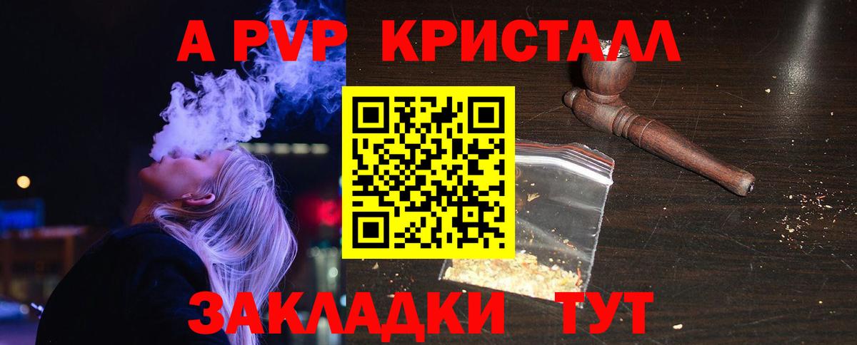 Alfa_PVP мука Гагарин