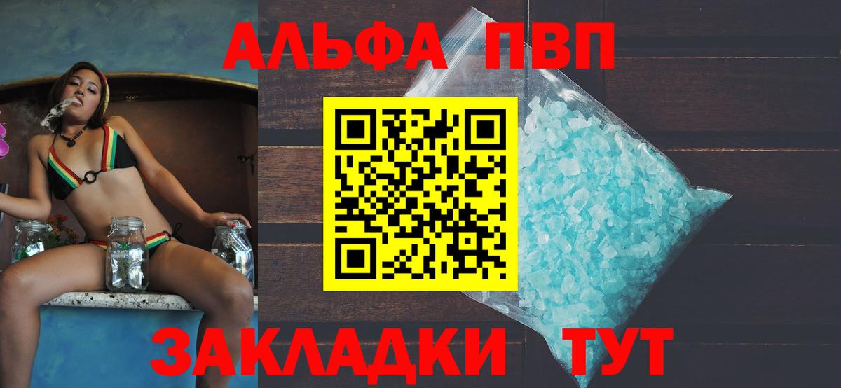 APVP Гагарин