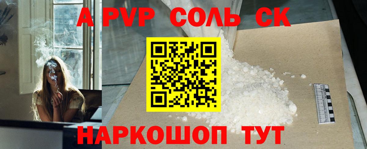 Alpha PVP СК КРИС  A-PVP кристаллы  A PVP СК КРИС  Вход с VPN  Гагарин 
