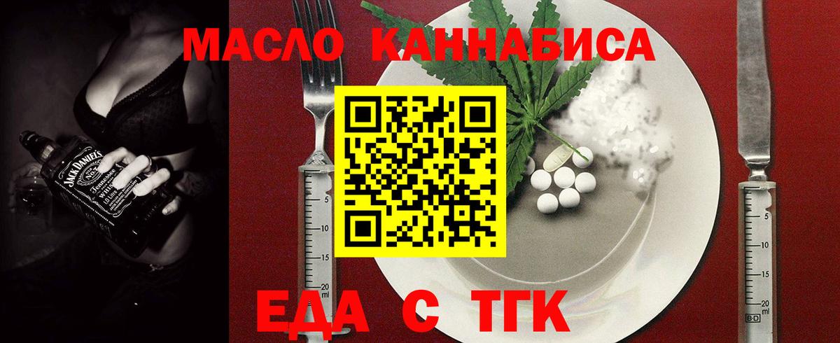 Печенье с ТГК конопля  Вход с VPN  Гагарин 