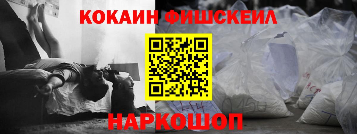 Гагарин  Кокаин Перу  КОКАИН FishScale  Вход с VPN 