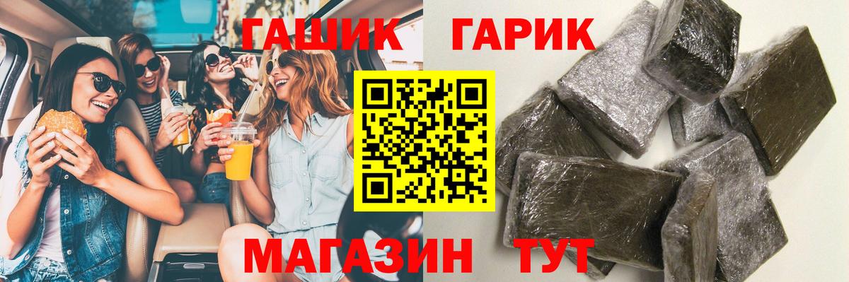 ГАШИШ Premium  Вход с VPN  где найти наркотики  Гагарин  Гашиш AMNESIA HAZE 