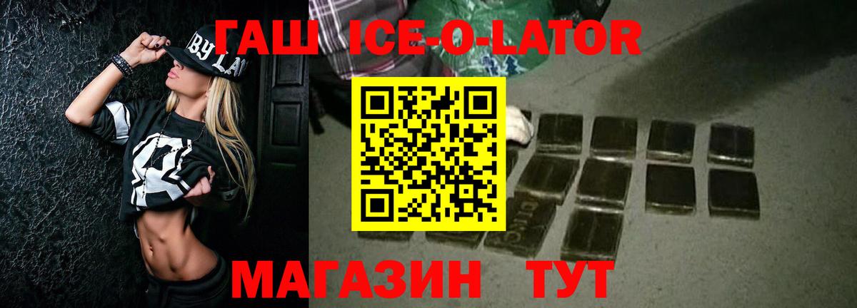 Гашиш убойный Гагарин