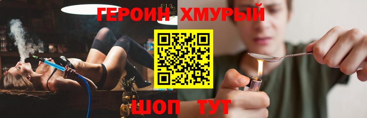 Гагарин  ГЕРОИН афганец  Вход с VPN 