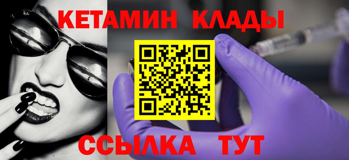 КЕТАМИН VHQ Гагарин