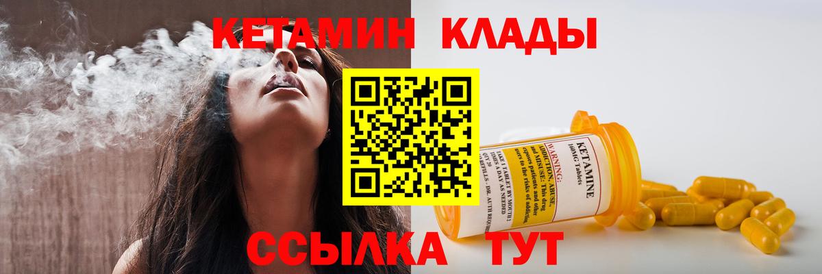 Кетамин ketamine  Вход с VPN  Гагарин 