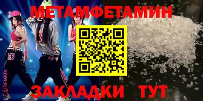 мяу мяу кристалл Кунгур