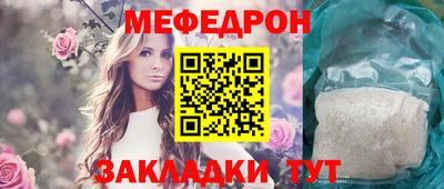 мяу мяу кристалл Кунгур