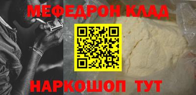 мяу мяу кристалл Кунгур