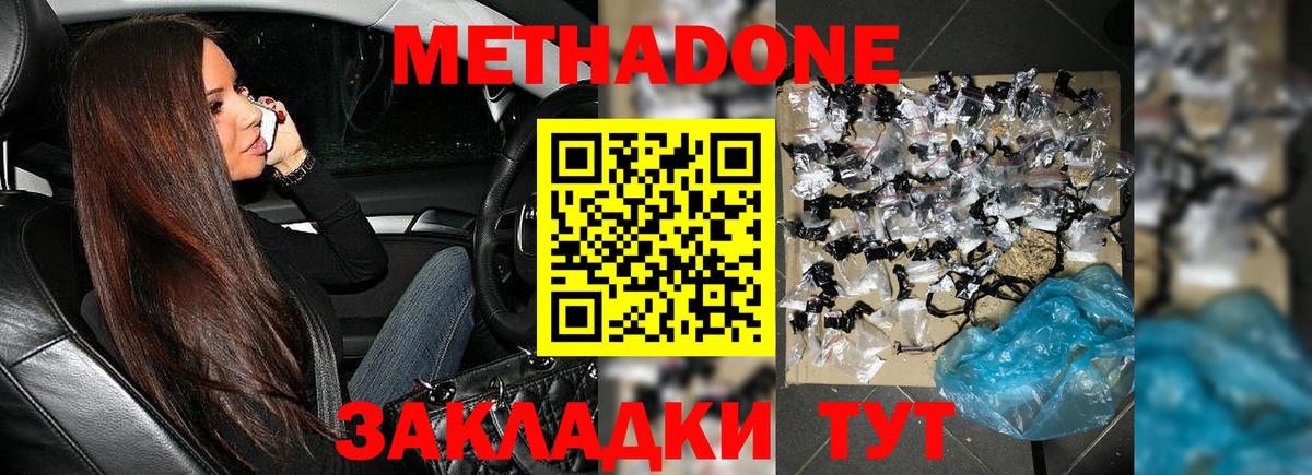 Метадон methadone Гагарин