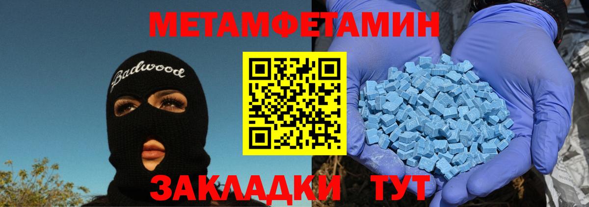 Гагарин  Первитин Декстрометамфетамин 99.9%  Вход с VPN  Первитин Декстрометамфетамин 99.9% 