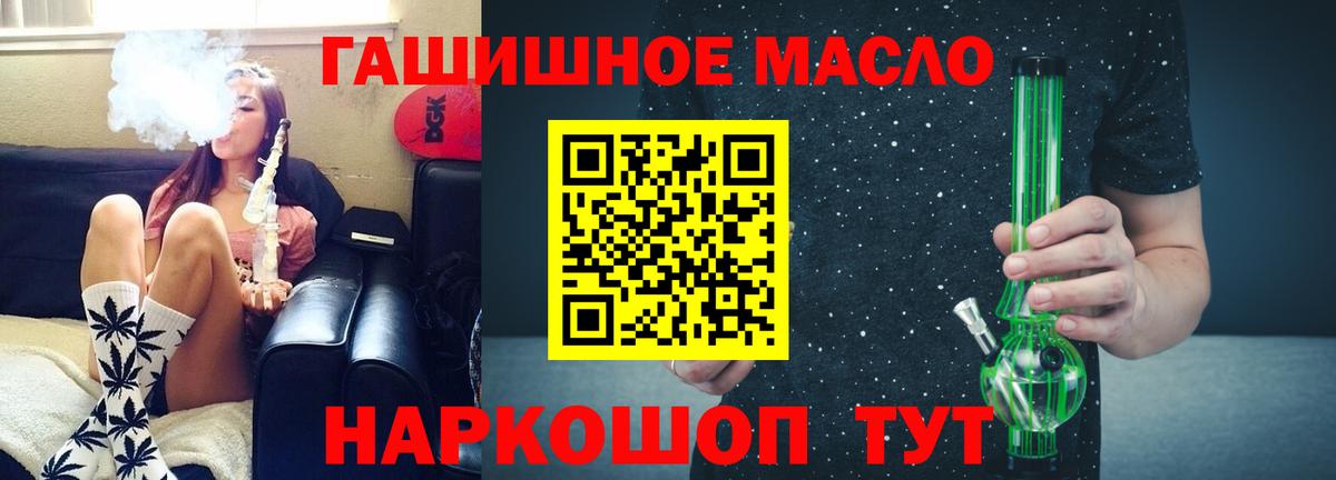 Дистиллят ТГК гашишное масло  Вход с VPN  Гагарин 